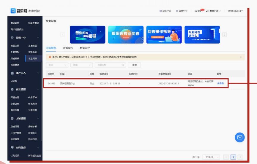 爱采购优化图4.jpg