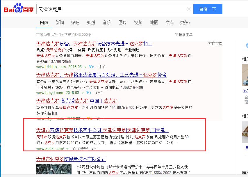 天津网站建设：从信息孤岛到资源整合的新篇章